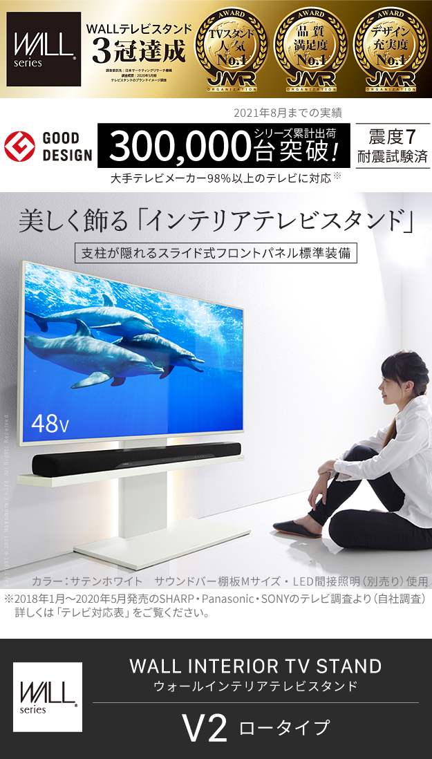60インチ対応 WALL(ウォール) ロータイプ 壁寄せTVスタンドの通販情報