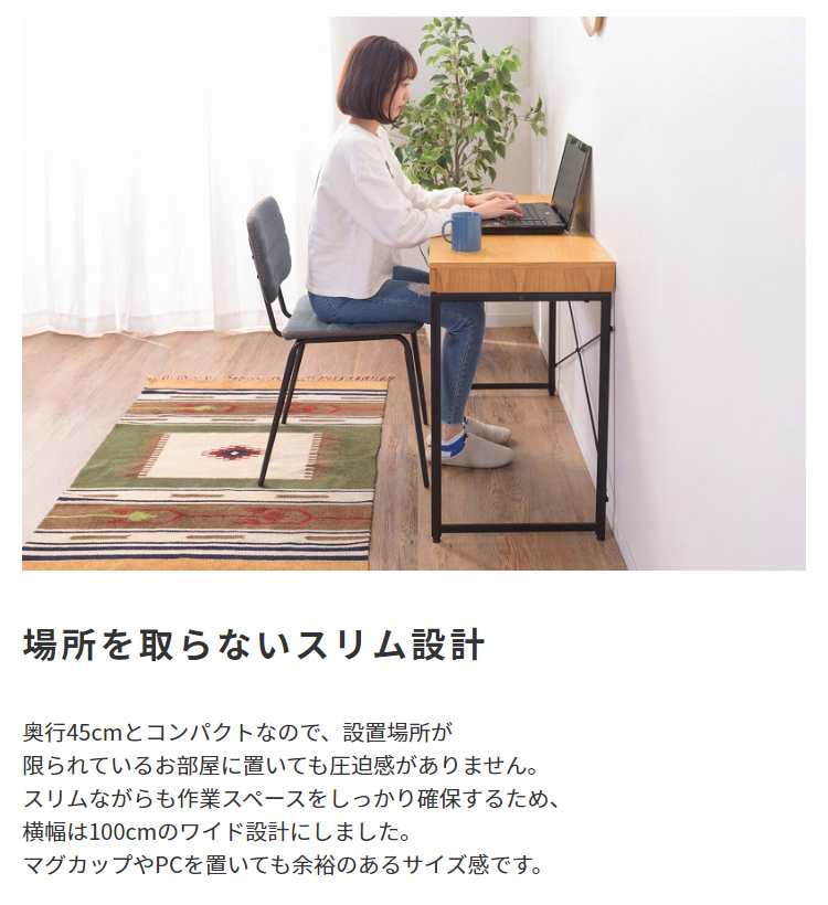 スチールx木目 引出し付きデスクの通販情報 - 家具通販のわくわく