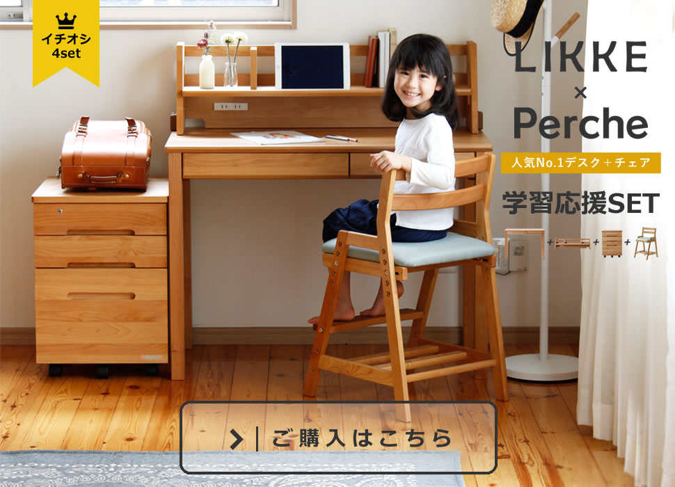 家具の里 | 堀田木工所の選べるデスクシリーズ