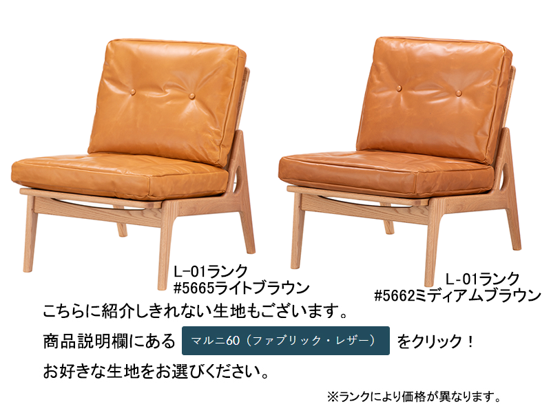 マルニ60 4E01 アームレス | MARUNI60 | 家具インテリア通販 KAGUHA