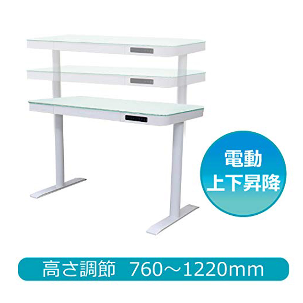 電動昇降デスク ガラスタイプ 幅1210 奥行610 高さ760-1220 UR-ZTJ2001