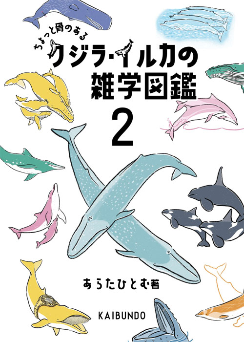 海文堂出版株式会社