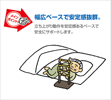 たちあっぷ(CKA021)｜福祉用具なら【矢崎化工kaigo-web】