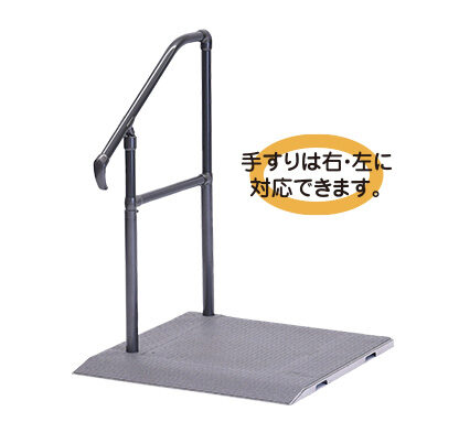 たちあっぷ540（新仕様） 片手すり(CKH04)｜福祉用具なら【矢崎化工