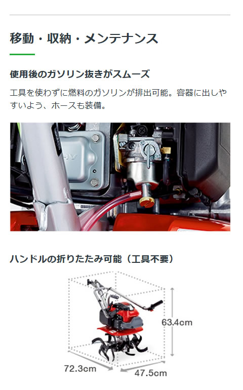 ホンダ エンジン式 耕運機 プチな FG201 JT | 買援隊(かいえんたい)