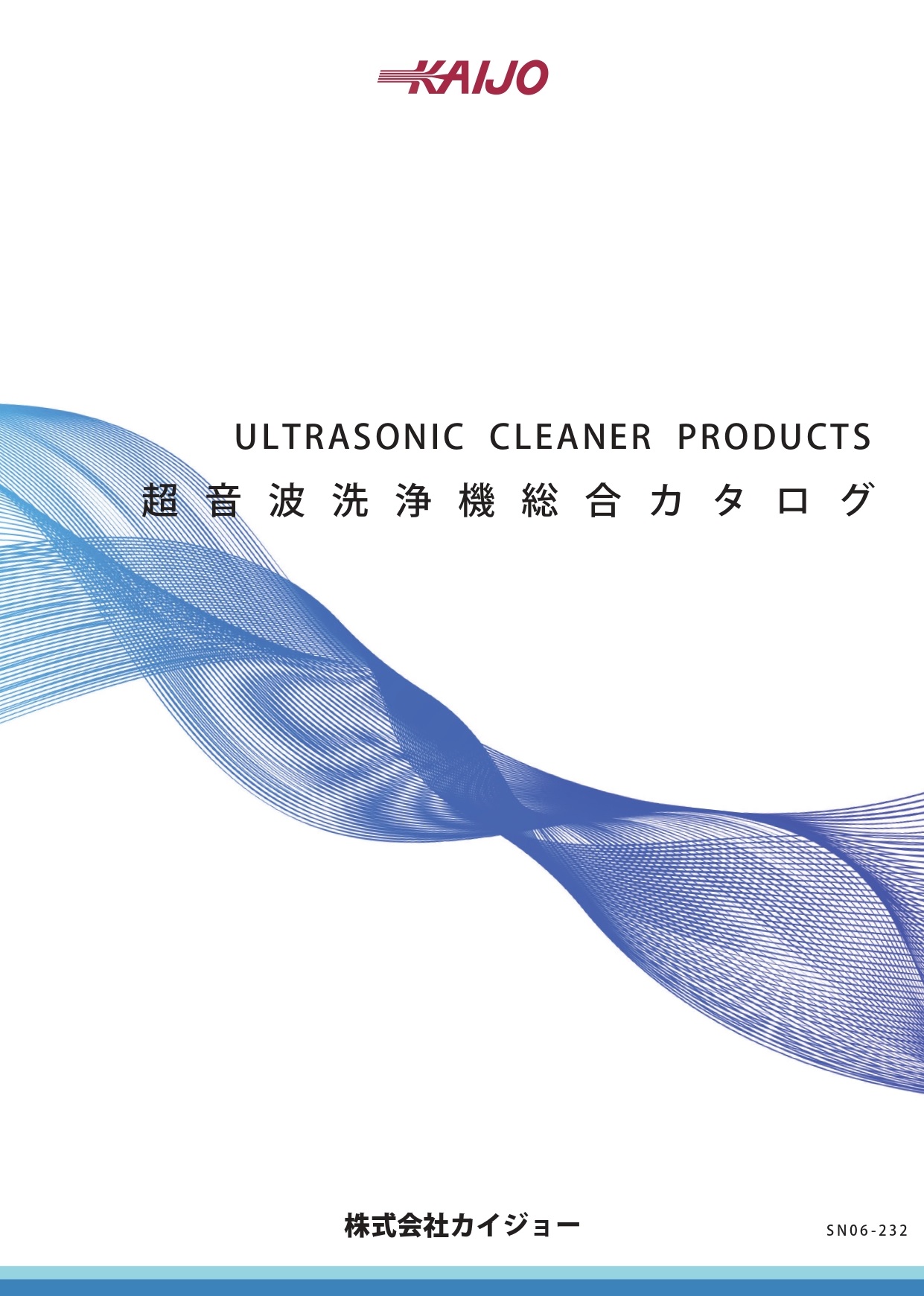 超音波洗浄機カタログダウンロード│株式会社カイジョー