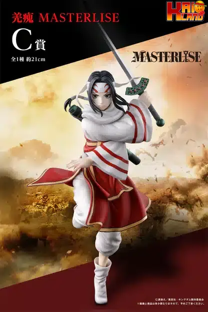 キングダム 一番くじ 境界マスターライズ PVC - Kaioland