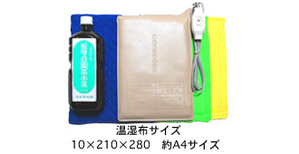 温湿布で介護をもっと楽に びわの葉エキス温湿布器、温灸の皆能器本舗