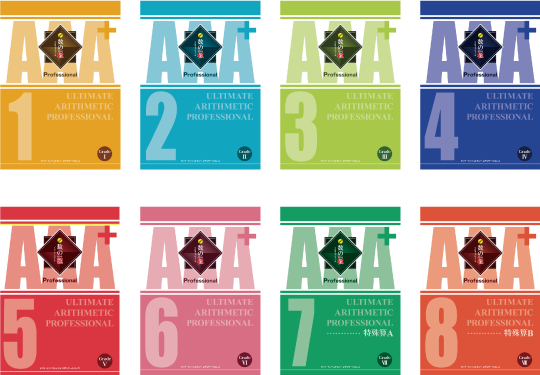 小1～小6 玉井式 数の極®(教室指導)｜高校受験に強い学習塾【開進館