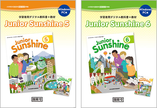 デジタル教科書 英語:開隆堂出版株式会社