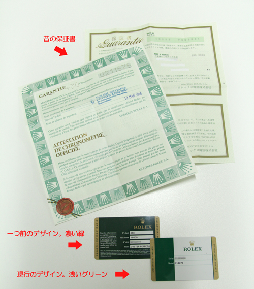 保証書，取説，箱・・ロレックスの付属品ってどれくらいの価値があるの
