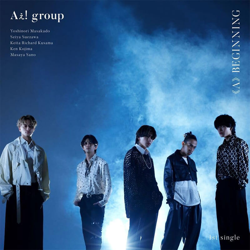 Aぇ！ group / 《A》BEGINNING 初回限定盤B DVD付 買取｜J-POP