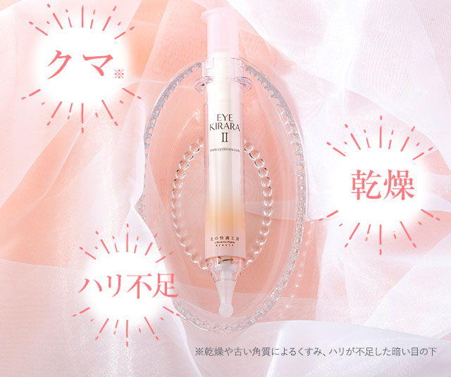 北の快適工房｜『アイキララII』