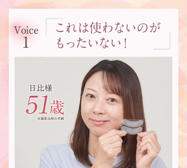 北の快適工房｜『ヒアロディープパッチ』