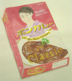 おいしさ さ・え・ら ― 大塚食品の「ボンカレー」