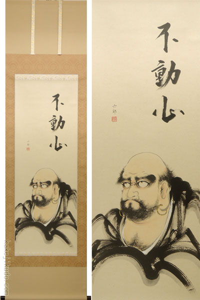 掛け軸 達磨 (桐山六郎) （掛軸小物なし） 送料無料 【掛軸】 商品詳細