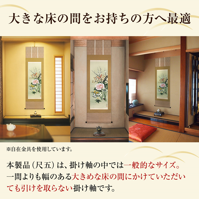 即納品 】【50％OFF】 四季花（花鳥画） 香泉(尺五)! 花鳥画 - 掛け軸