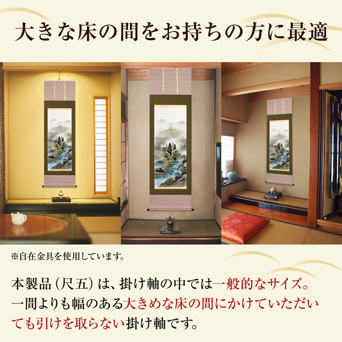 即納品 】【大特価 30％OFF】四神相応山水 伊藤岳仙 （尺五） 山水画