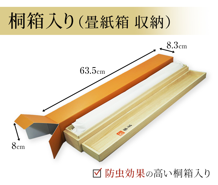 松上双鶴 山村観峰 （三美会）尺五 日本製 祝儀掛け - 掛け軸（掛軸