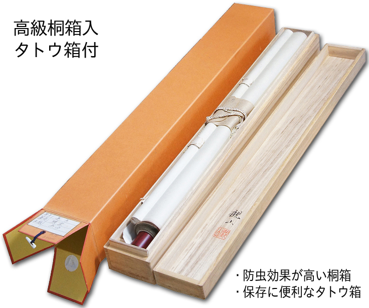 特価 】十三仏 佐々将吉 （尺三アンド）！ 十三仏 - 掛け軸（掛軸