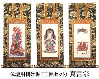 不動明王 田村竹世 (尺五) 日本製 その他人気の仏画 - 掛け軸（掛軸