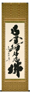 南無阿弥陀仏（六字名号） - 掛け軸（掛軸）販売通販なら掛け軸総本家