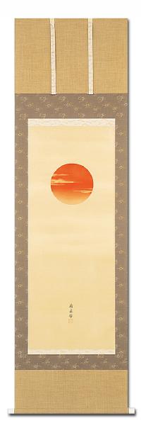 旭日 佐藤嶺泉 尺五立 肉筆！ 正月 - 掛け軸（掛軸）販売通販なら
