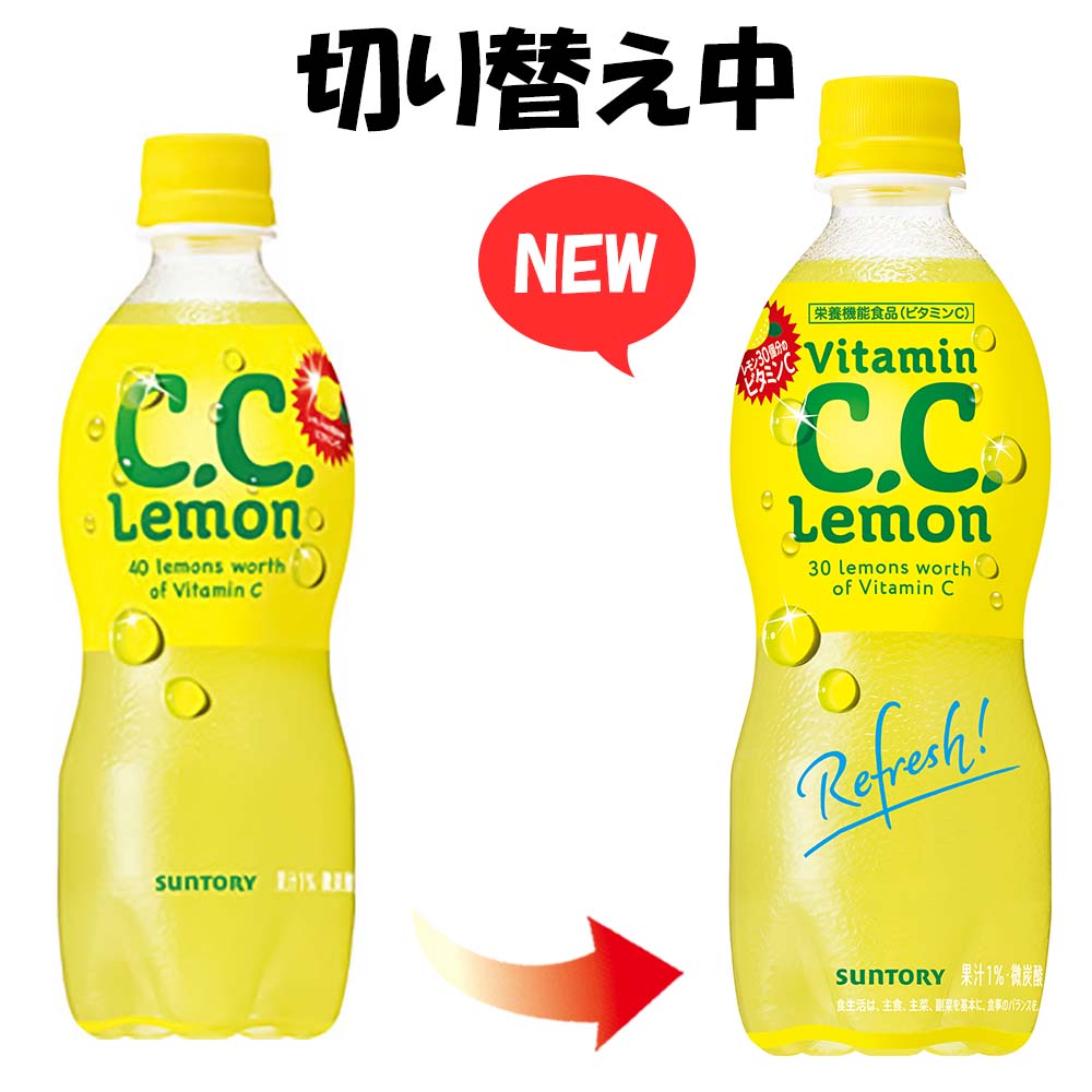 サントリー C．C．レモン 500ml｜格安・安いお酒の通販／配達ならカクヤス