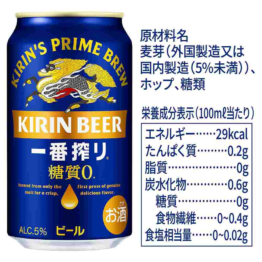 KIRIN 一番搾り 500ml x48缶 キリン 一番搾り 500ml缶ケース[ 500ml缶