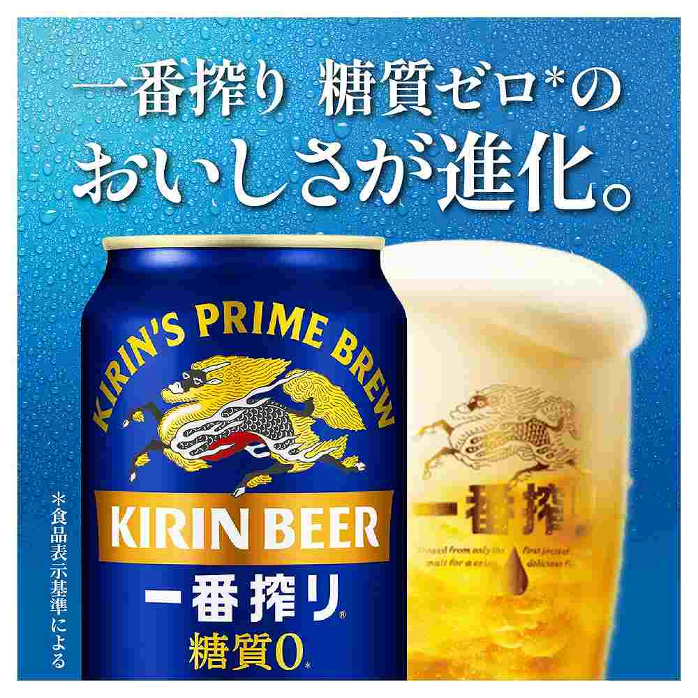 KIRIN キリン 一番搾り 350ml 2ケース 一番搾り 350ml×24本×