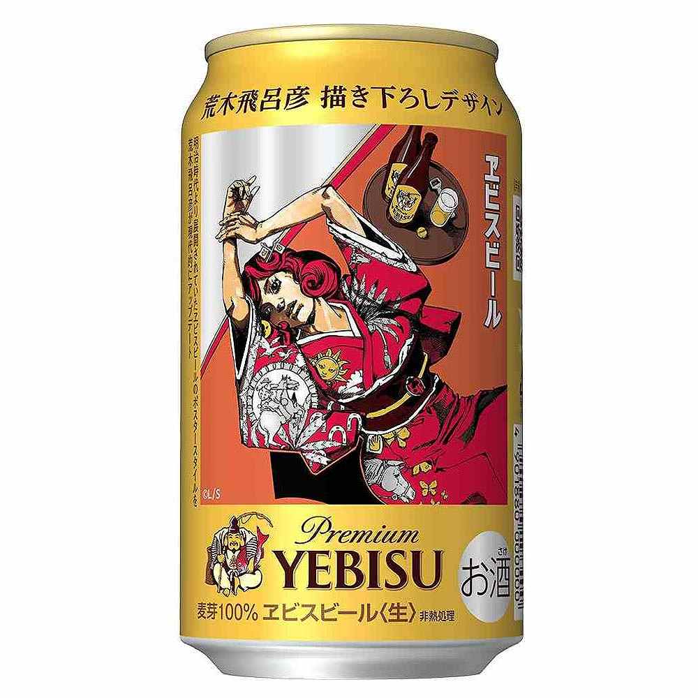 1ケース贈答袋付予約〕サッポロ ヱビス 荒木飛呂彦デザイン缶 350ml缶