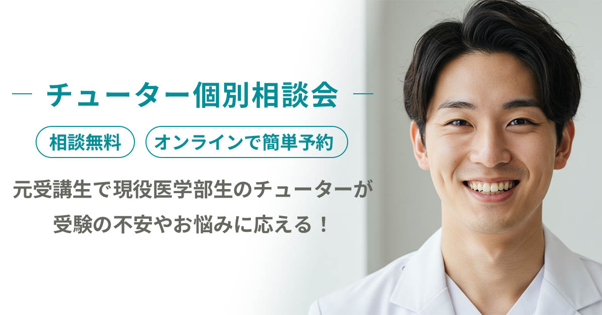 医学部学士編入 対策講座 | 河合塾KALS