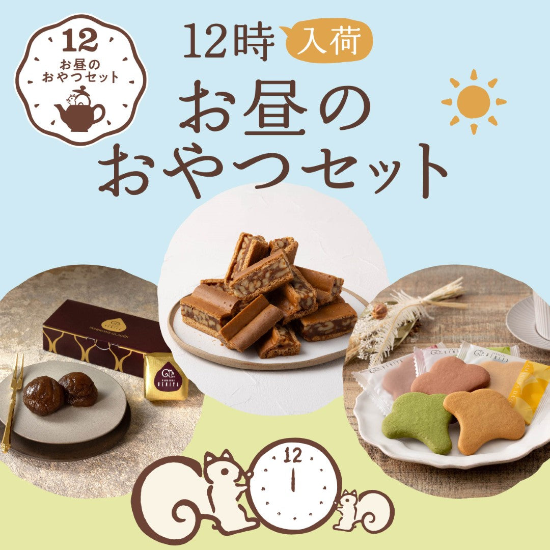 12oyatsu_2025.jpg?v=1735199860