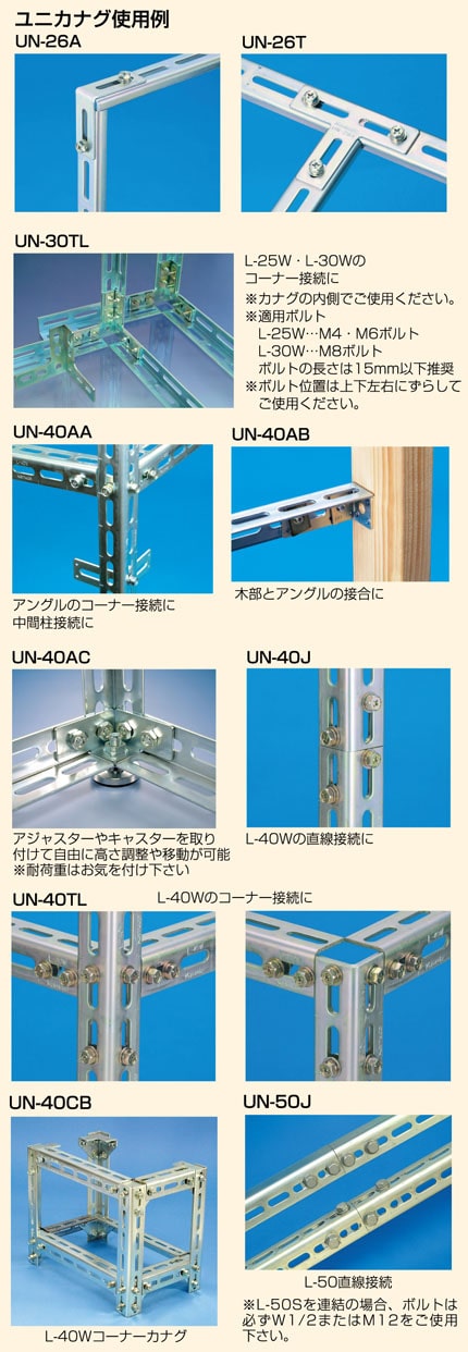 ユニカナグ UN－38S－Zn （溶融亜鉛メッキ） カメダデンキ EC