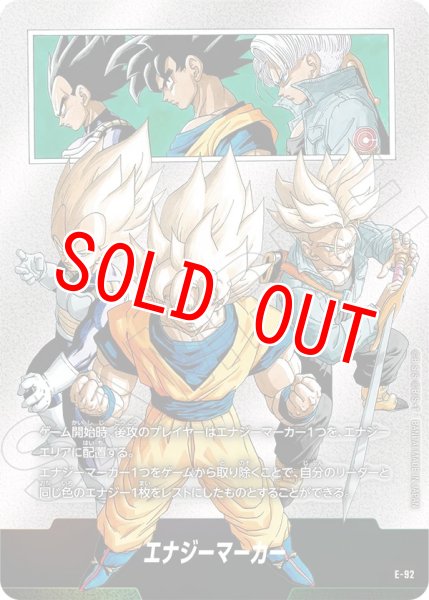 A-】エナジーマーカー(E-92/CSセット -ILLUSTRATIONS- 02) - カード