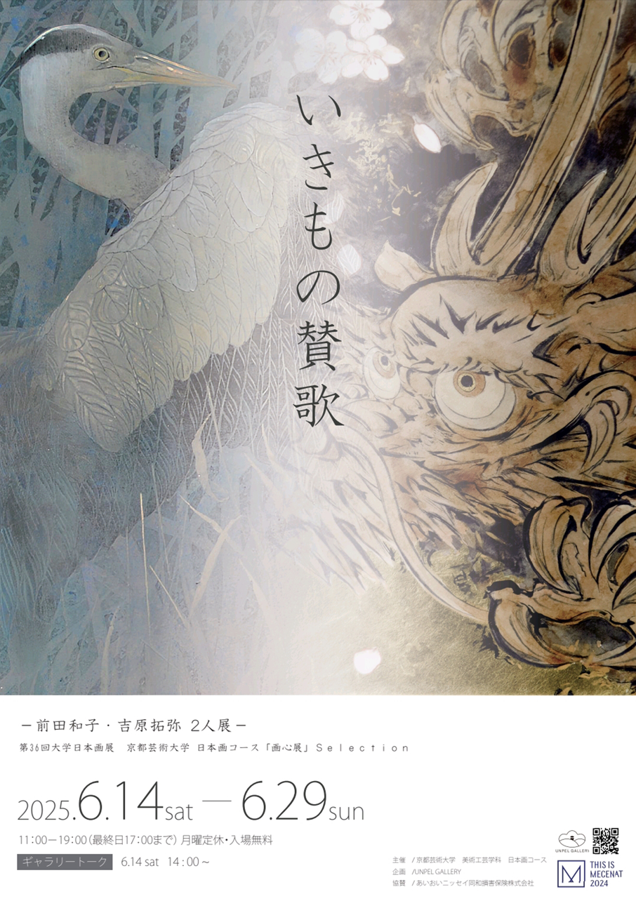 吉原拓弥｜奨学生のご紹介｜一般財団法人神山財団