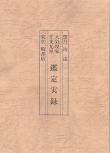 鴨書店出版