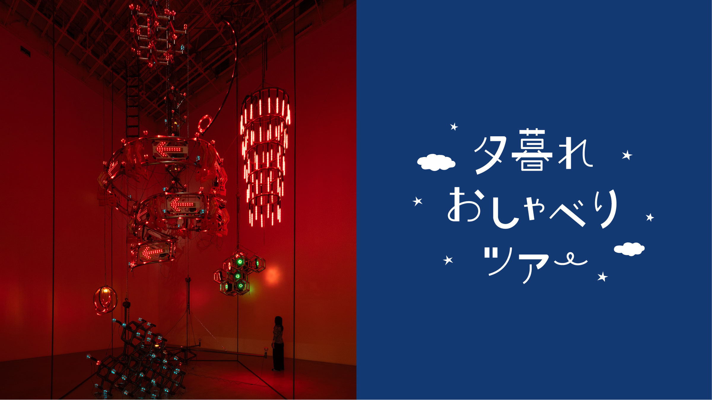 金沢21世紀美術館 | 21st Century Museum of Contemporary Art, Kanazawa.