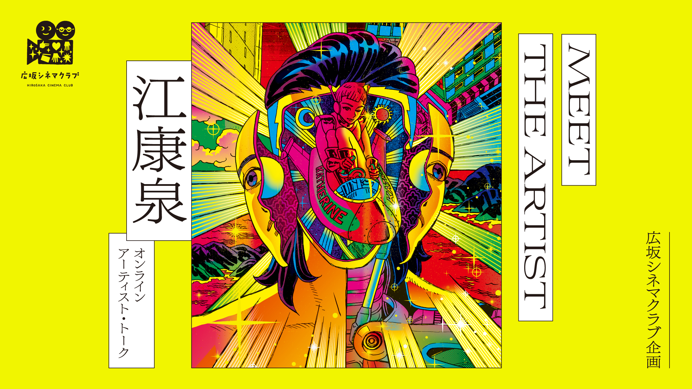 ボランティア/プログラム・メンバー｜ラーニング｜金沢21世紀美術館