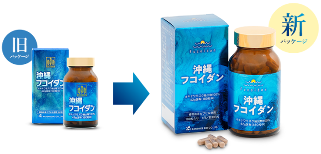 金秀バイオ｜「沖縄フコイダン」パッケージリニューアル