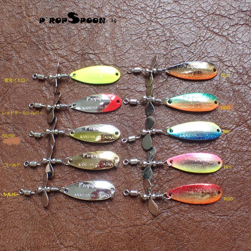 ☆プロップスプーン3g☆トラウト〜バス〜ライトソルトまであらゆる