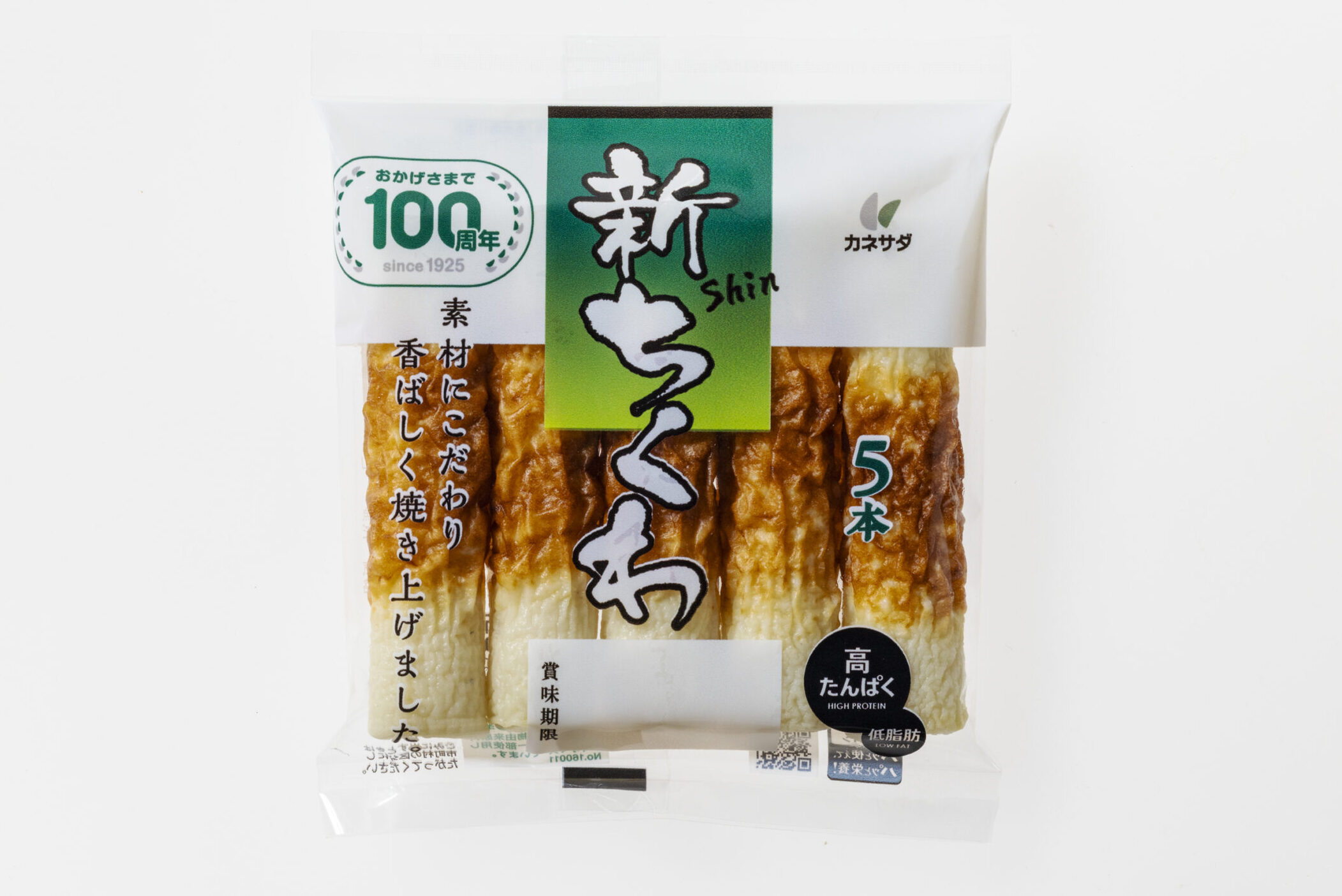 新ちくわ 5本 | 株式会社かね貞