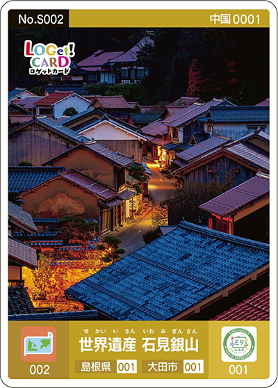 島根県で「LOGet!CARD（ロゲットカード）」をGETしよう！ | しまね観光
