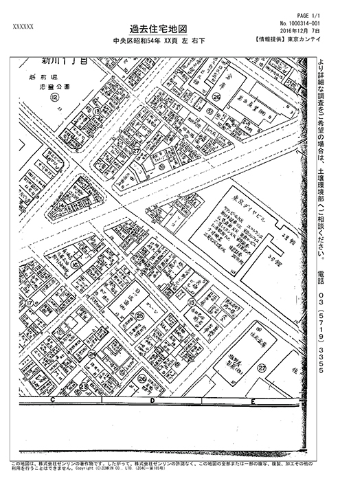 過去住宅地図 | 不動産データ・鑑定評価・土壌汚染調査の東京カンテイ