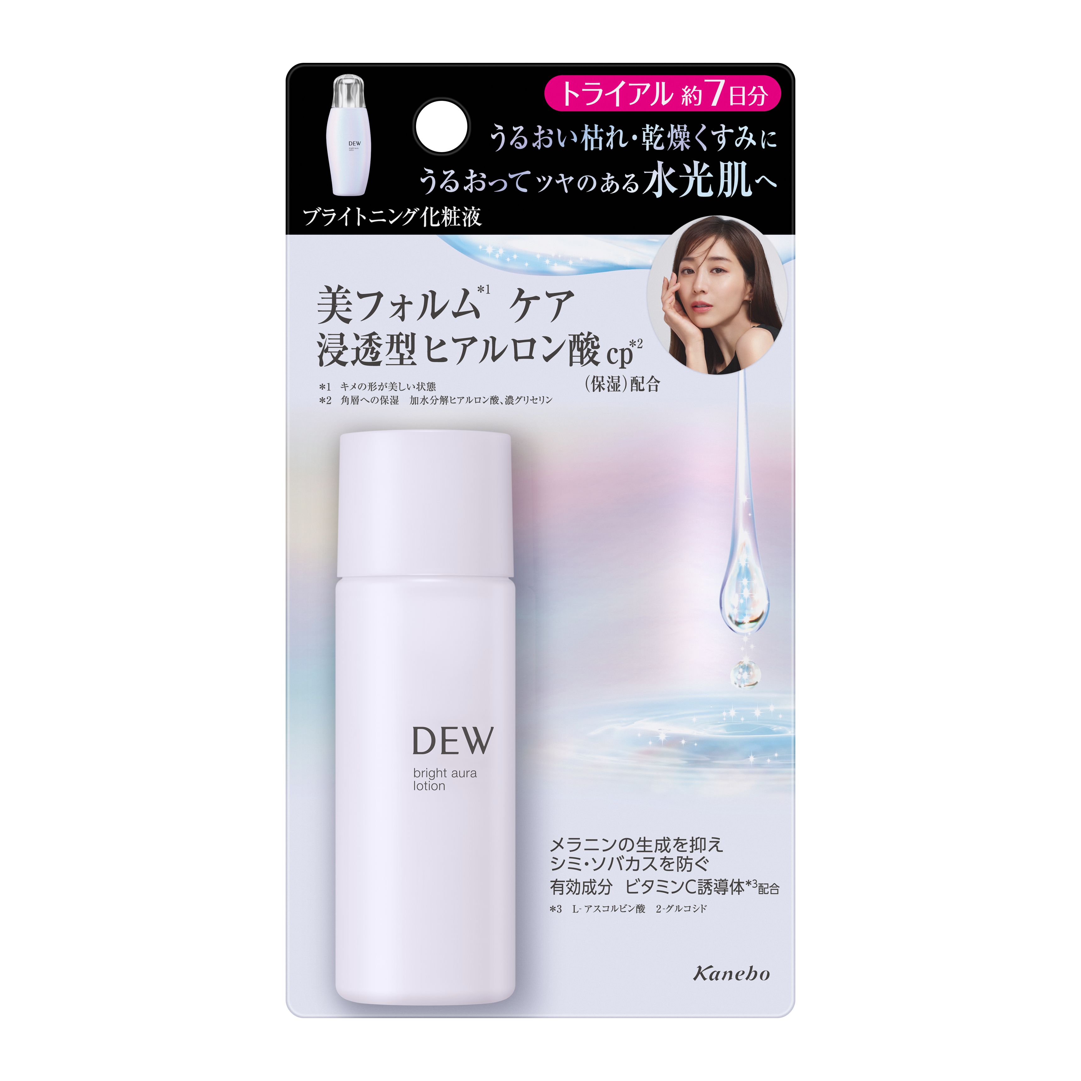 DEW ブライトオーラローション ミニサイズ | 花王公式通販 【My Kao