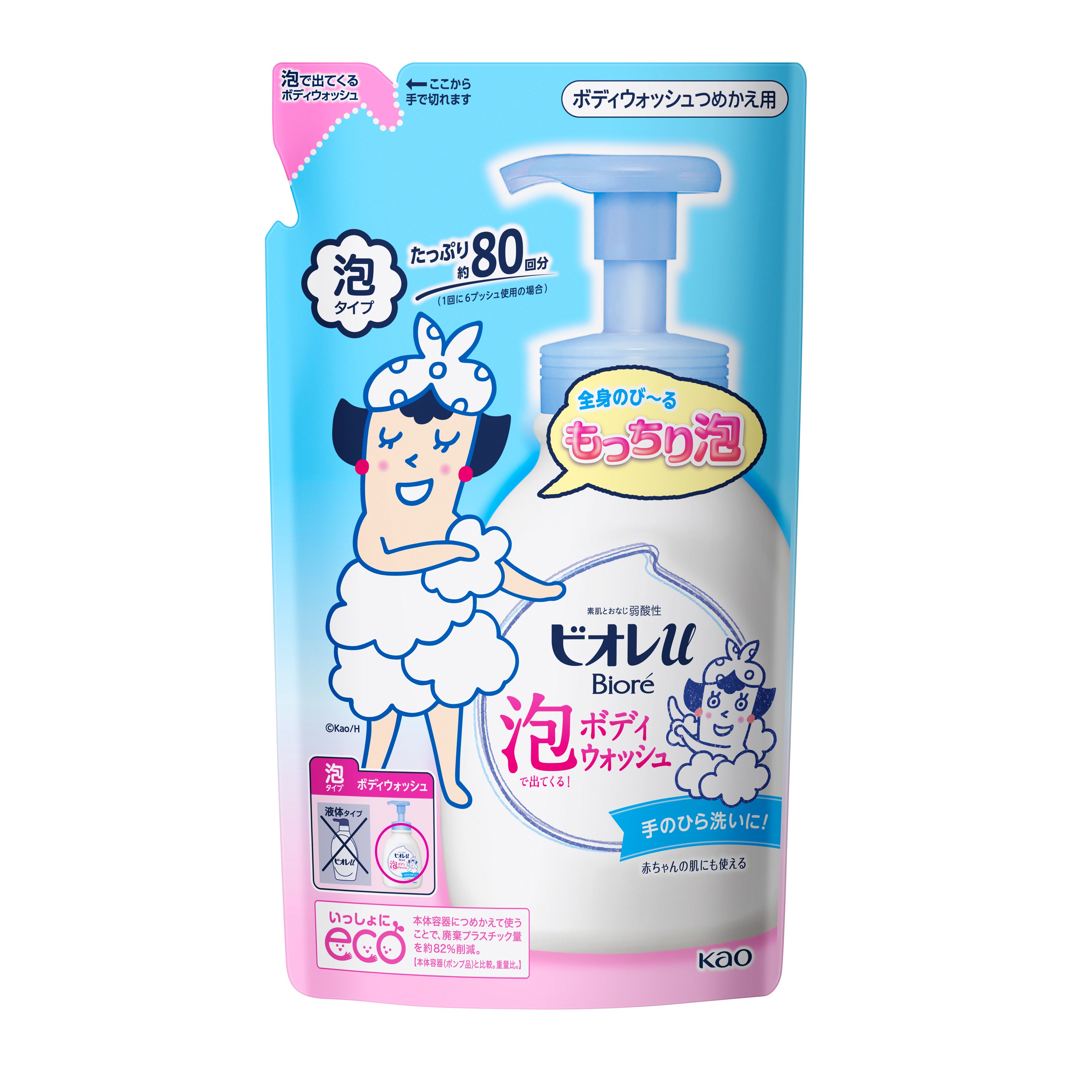 ビオレu泡で出てくるボディウォッシュ つめかえ用 480ml | 花王