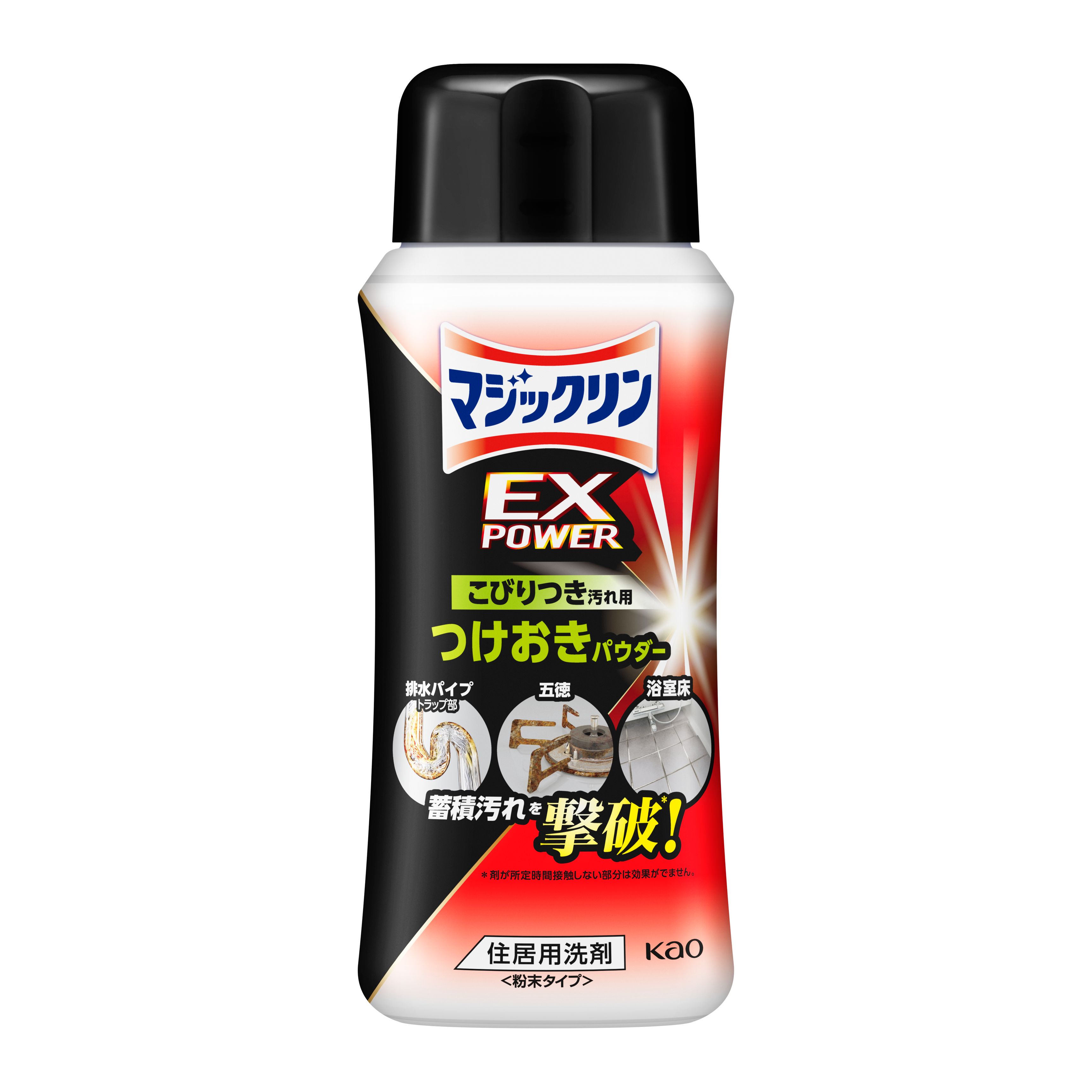 マジックリン EXPOWER こびりつき汚れ用つけおきパウダー 本体