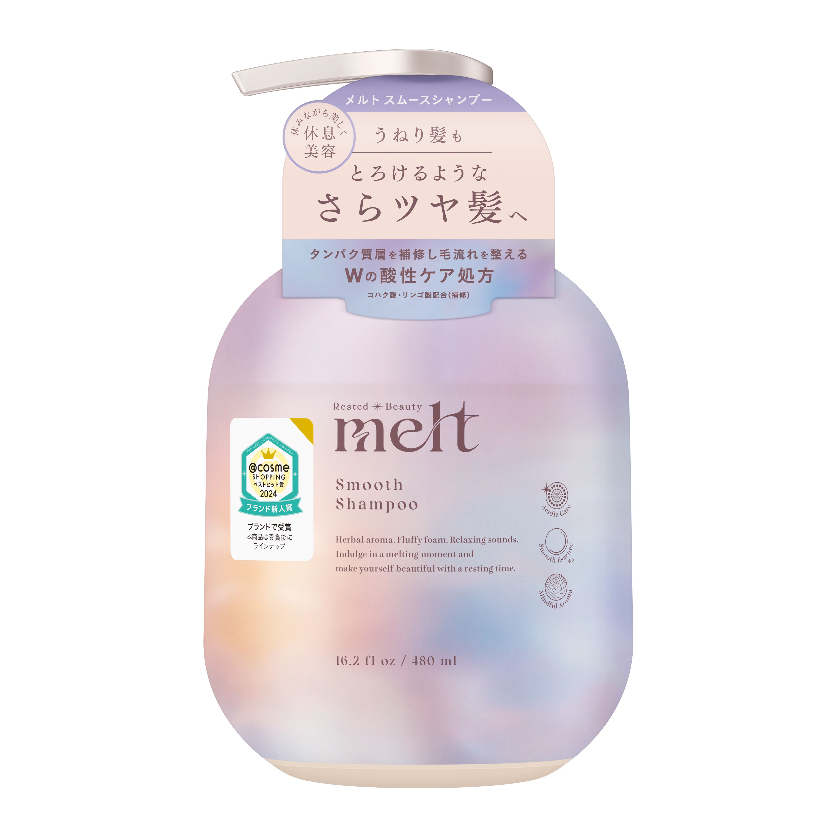 メルト スムースシャンプー ポンプ 480ml | 花王公式通販 【My