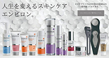 エンビロン商品紹介｜神戸三宮のエステ KAOYA PLUS ENVIRON(エンビロン