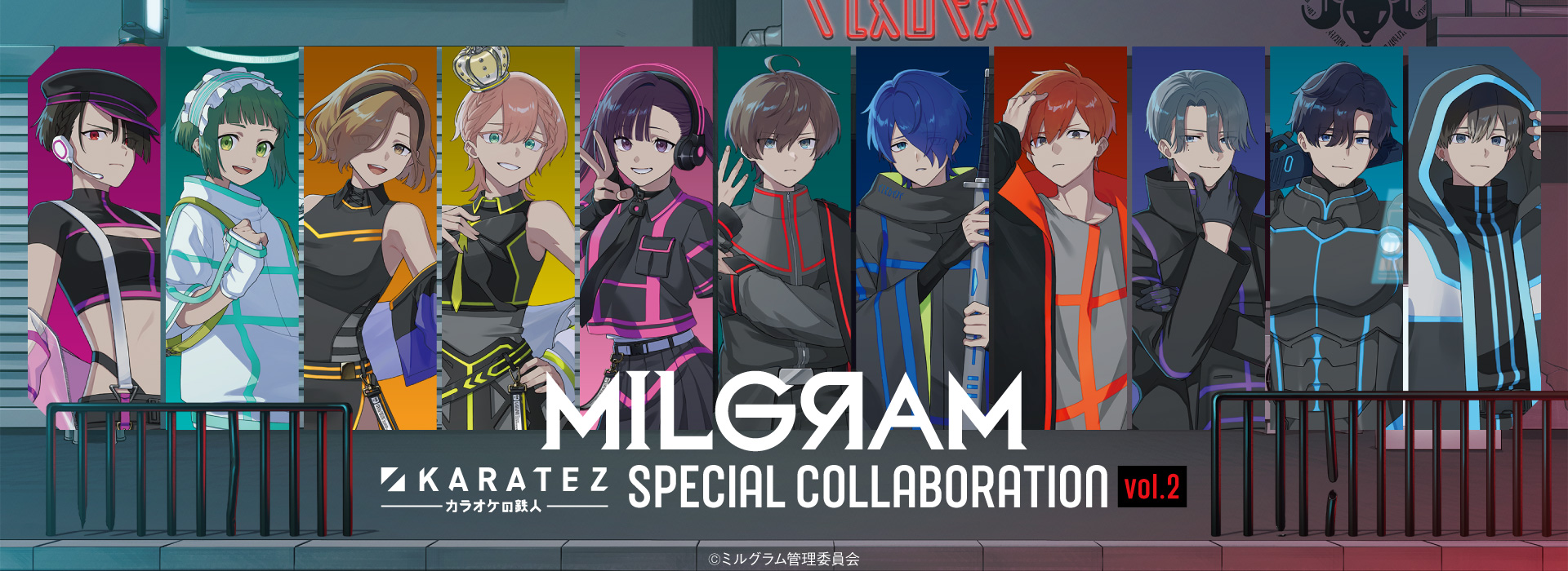 MILGRAM -ミルグラム-×カラオケの鉄人 Vol.2 - カラオケの鉄人